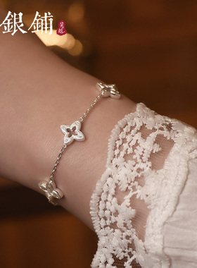吴越老银铺正品S925银幸昭手链纯银手链时尚百搭手链新款送朋友