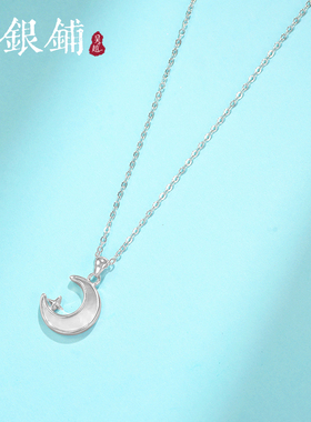 足银999月亮项链吴越老银铺