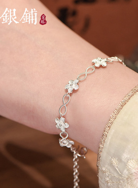 吴越老银铺足银990柔窈手链小众