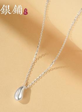 吴越老银铺足银999水滴项链