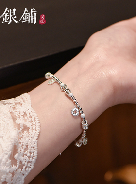 吴越老银铺足银珠烁手链时尚