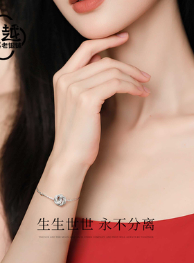 吴越老银铺足银缱绻同心结手链女