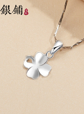 吴越老银铺S999足银项链吊坠