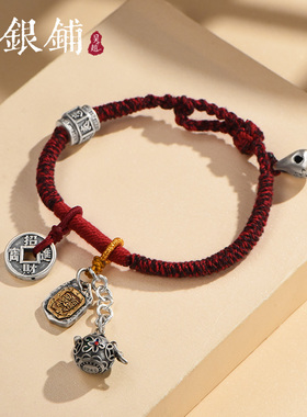 五路财神转运手链上岸招财手串