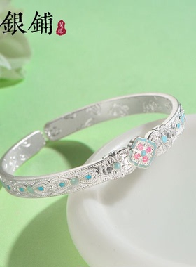 足银9999宝相花手镯珐琅彩