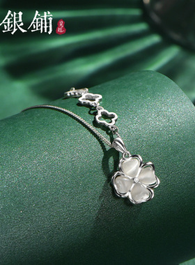 吴越老银铺足银女幸运草项链