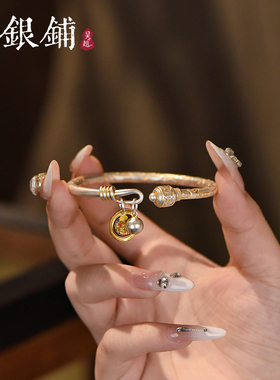 吴越老银铺足银金尊颂手镯