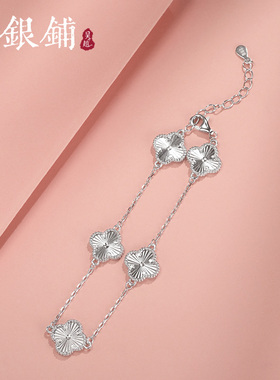 纯银手链新款精致四叶草手串