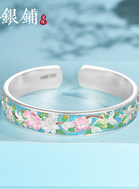珐琅重工纯银花盛春国风银镯子女