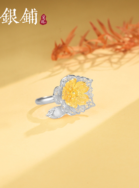 吴越老银铺足银999锦莲戒指