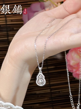 纯银启禄葫芦项链新款轻奢锁骨链