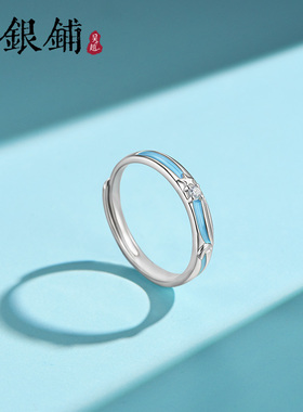 吴越老银铺足银珐琅戒指