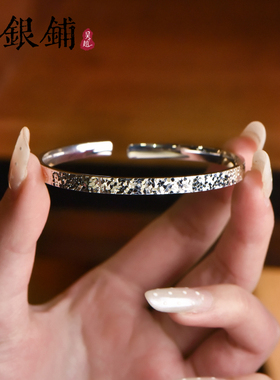 吴越老银铺足银9999碎冰冰手镯女