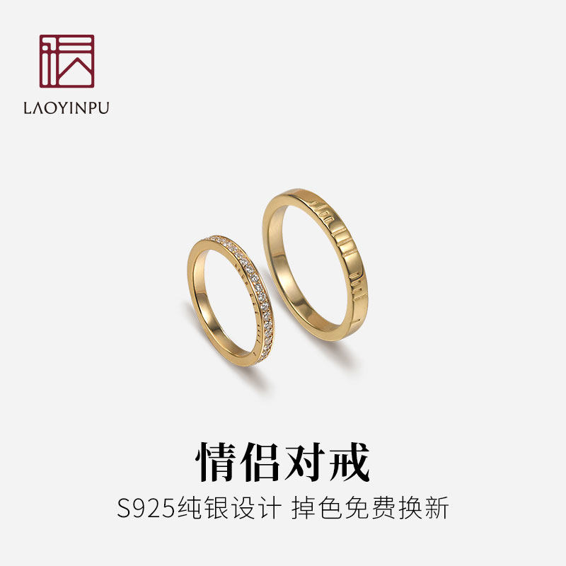 一对女简约轻奢原创小众情侣戒指 吴越老银铺戒指/指环