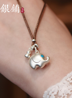 吴越老银铺足银9999瑞象吊坠女款