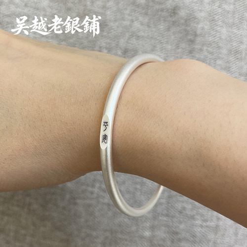 吴越老银铺足银9999平安喜乐古法银手镯女推拉可调节纯银镯子礼物 - 图2