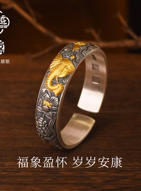 吴越老银铺足银999瑞象手镯礼物