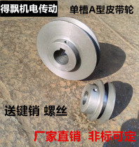 Gorge unique Type de ceinture Pulley Large Full Plane A Type Belt Disc Motor With Wheels Motor Transmission Wheels Cast-iron Triangle Belt