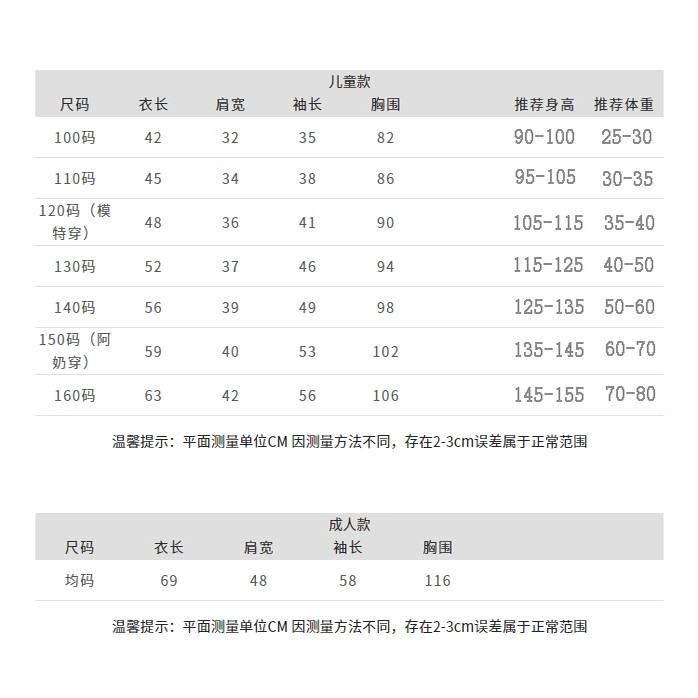 儿童轻薄款夹棉服内胆短款男女童中大童小童学生校服神器内搭外套,淘宝优惠券,粉丝福利购,淘宝优惠卷