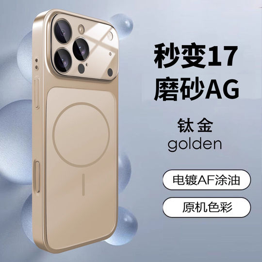 Uston is suitable for Apple 17promax mobile phone case, new magnetic iphone17 frosted 16 ultra-thin 13 high-end pro lens all-inclusive max men and women 14 protection 15 soft 17pro case