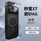 Uston is suitable for Apple 17promax mobile phone case, new magnetic iphone17 frosted 16 ultra-thin 13 high-end pro lens all-inclusive max men and women 14 protection 15 soft 17pro case