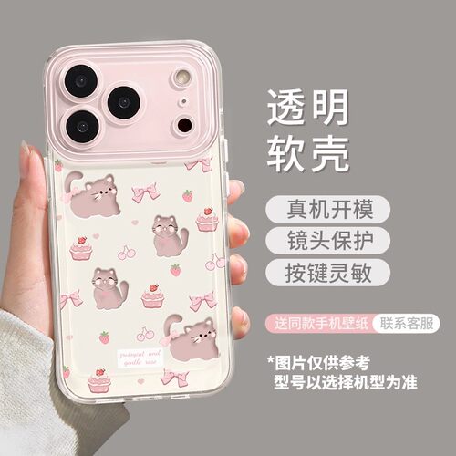 优思顿适用iphone17手机壳17Pro新款15透明17air小狗16Pro小猫13全包12镂空11可爱苹果17promax套16promax - 图2