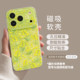 Spring green fresh rapeseed flower transparent magnetic shell