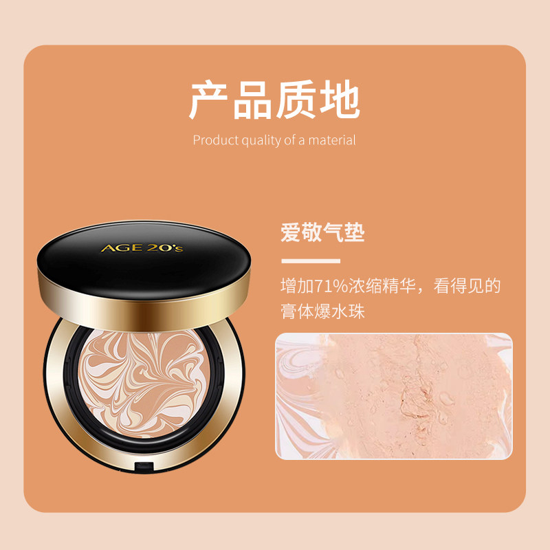 韩国爱敬气垫age20s新款BB霜持久遮瑕三色四色拉花星空版专柜正品,淘宝优惠券,粉丝福利购,淘宝优惠卷