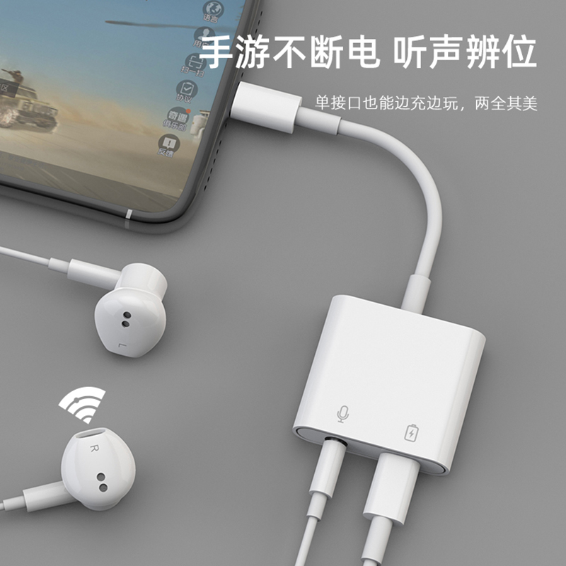 二合一耳机转接头iphone13转换器12promax适用苹果14声卡11充电8p手机lighting转3.5mm音频7吃鸡游戏xr转接线