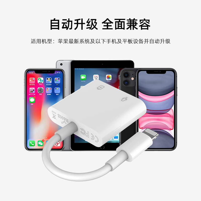 二合一耳机转接头iphone13转换器12promax适用苹果14声卡11充电8p手机lighting转3.5mm音频7吃鸡游戏xr转接线