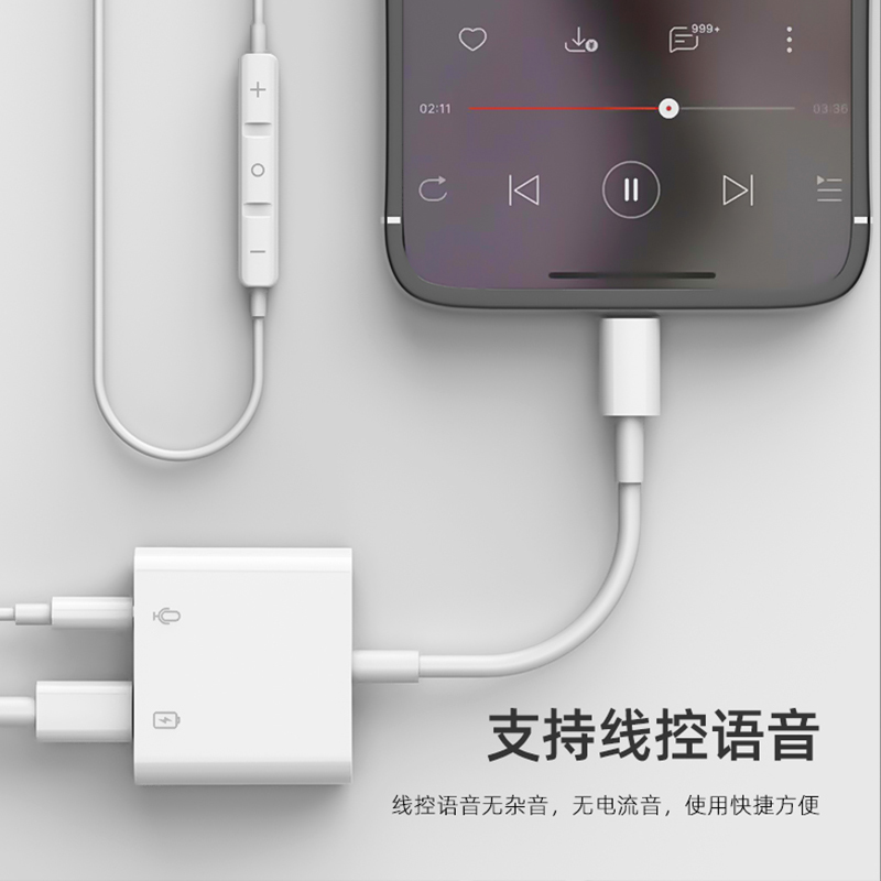 二合一耳机转接头iphone13转换器12promax适用苹果14声卡11充电8p手机lighting转3.5mm音频7吃鸡游戏xr转接线