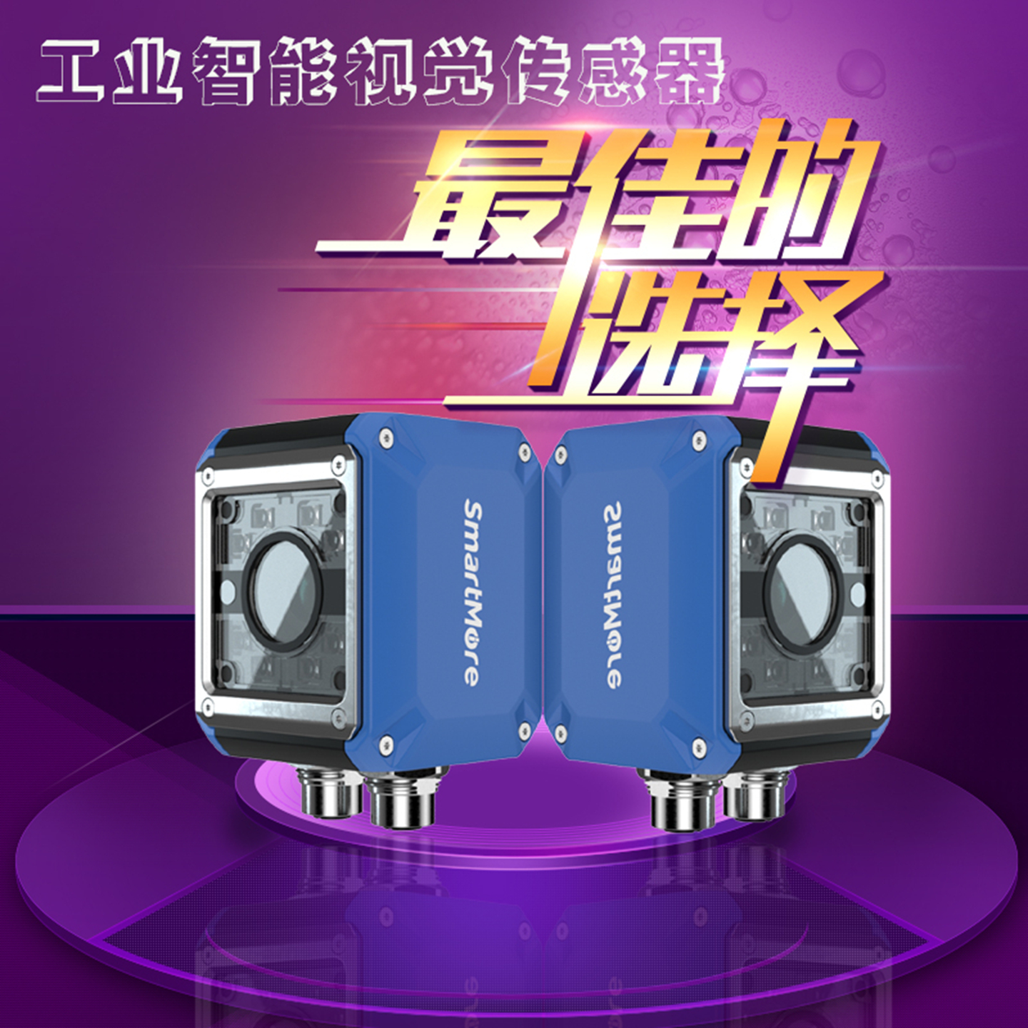 ai视觉智能传感器有无正反OCR字符识别混料工业智能视觉检测系统 - 图2