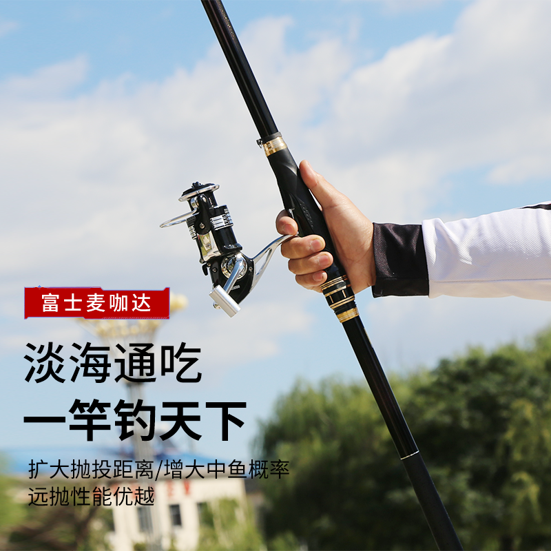 富士麦咖达超硬矶钓竿大导环滑漂矶竿套装矶杆长节手海两用鱼竿 - 图0