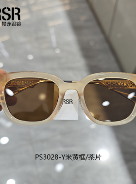 帕莎眼镜2024新品防紫外线墨镜男近视女时尚简约开车太阳镜PS3028
