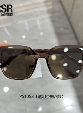 帕莎眼镜2024龚俊同款墨镜女圆脸显瘦遮阳驾驶近视太阳镜男PS1053