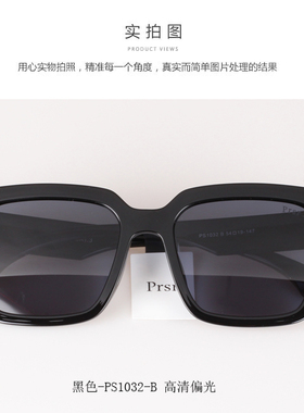 帕莎2021新款太阳镜女偏光男复古潮流黑色大框开车近视墨镜PS1032
