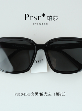 帕莎太阳镜男女防紫外线近视墨镜