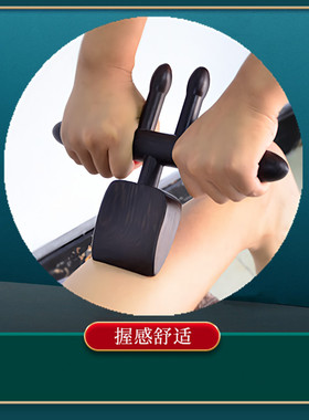 鸡翅木升阳铲开背刮痧全身用