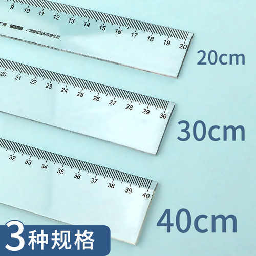 透明直尺 20cm30cm40cm学生尺子/塑料透明尺 办公学习广博绘图制图测量仪尺 - 图0