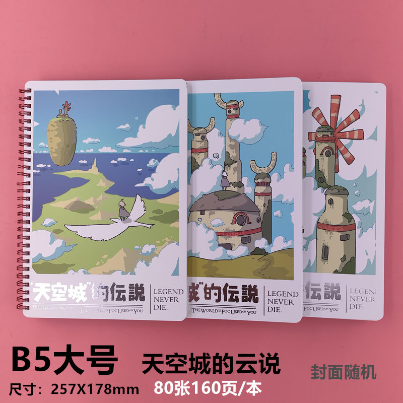 加厚长江大线圈本a5硬面笔记本B5简约大学生笔记本超厚横线分隔页笔记本子时尚封面日记本软面抄