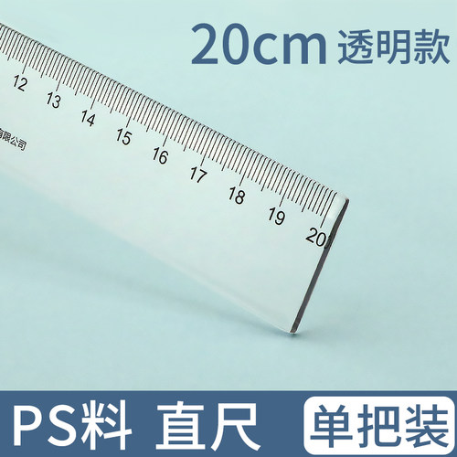 透明直尺 20cm30cm40cm学生尺子/塑料透明尺 办公学习广博绘图制图测量仪尺 - 图2