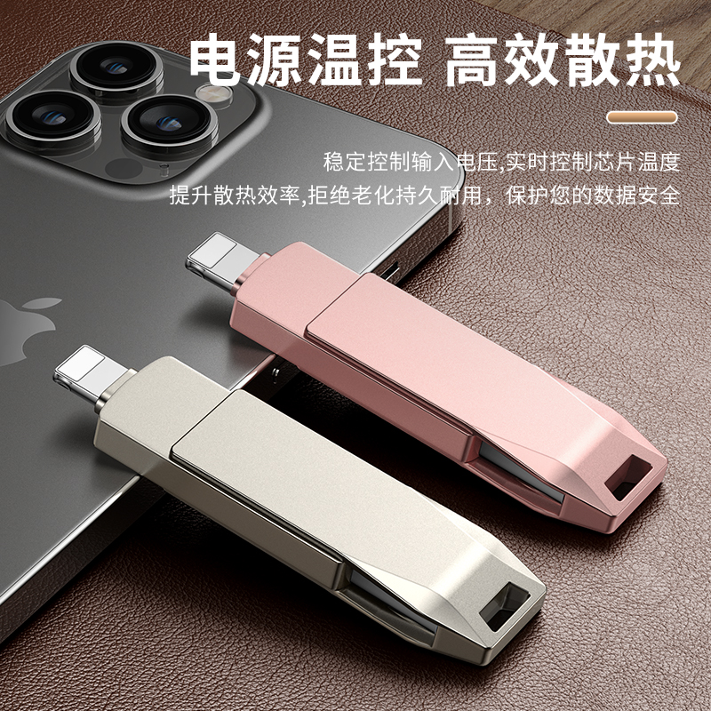 正品苹果手机U盘电脑两用可插内存扩容外接外置iPhone照片储存器 - 图3