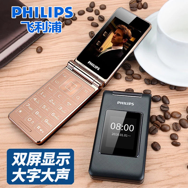【正品】philips /飞利浦机老人机 致诚信达数码手机