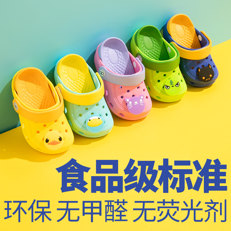儿童拖鞋夏男童防滑女童公主外穿宝宝凉鞋1-3岁小童软底洞洞鞋ins