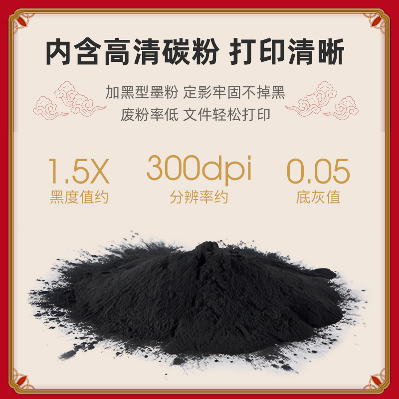 适用奔图M6202nw碳粉M6206nw P2206nw P2200w P2500nw M6500nwe MS6550nw P2505n p2506nw p2550打印机墨粉 - 图0