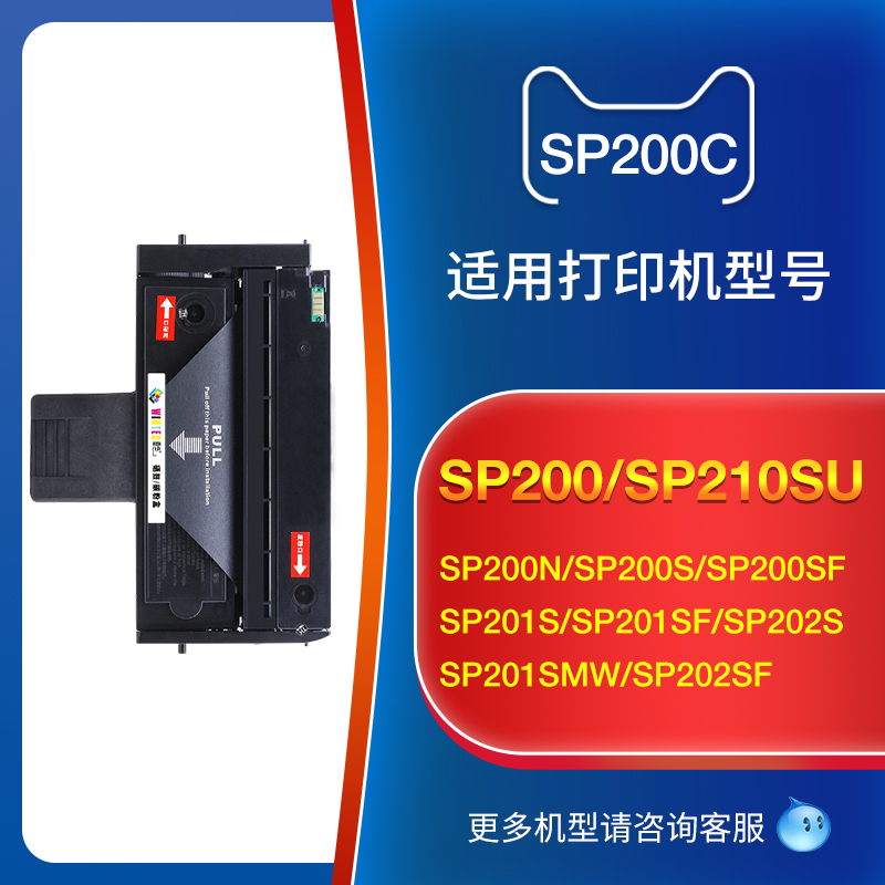 适用理光SP220nw硒鼓 SP200 SP221s打印机墨盒SP210su SP211 SP212snw SP213nw SP201sf sp202sf SP203碳粉盒 - 图0