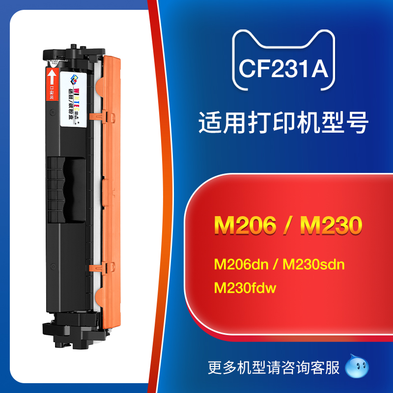 雷色 适用惠普CF231A硒鼓M230sdn粉盒hp31a打印机Pro Ultra MFP M206dn M230fdw CF232A墨盒hp32a成像鼓 - 图0