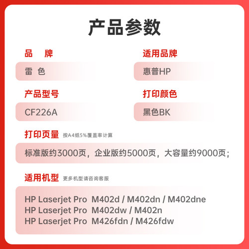 适用惠普M402dn硒鼓 CF226A M426fdw M402n 26A墨盒佳能LBP214dw 215x 211dn 213dn MF423 426dw CRG052粉盒 - 图0