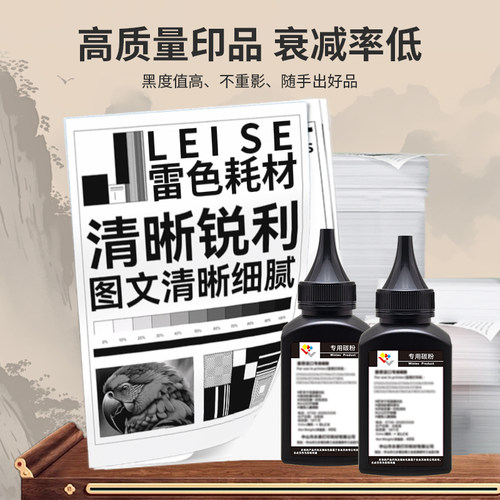适用奔图BP2302W碳粉BM2303W激光打印机专用墨粉2301 2302 2302W 2303W TL-2302H黑色高清碳粉 - 图1