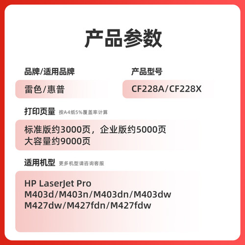 适用惠普M403d硒鼓M427dw/fdw M403dw/n一体机激光打印Laserjet M403dn CF228A墨盒M427fdn HP28A粉盒 - 图0